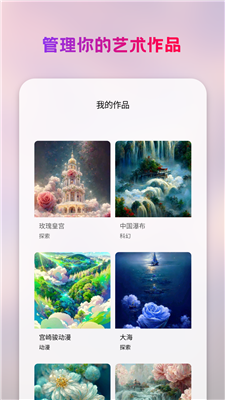 StyleArt绘画手机版下载手机软件app截图