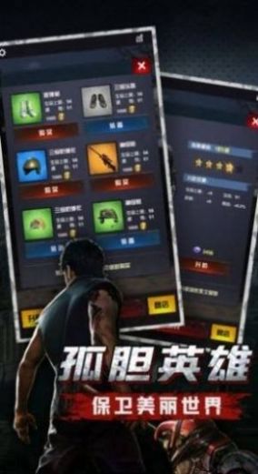 幸存危机最新版手游app截图