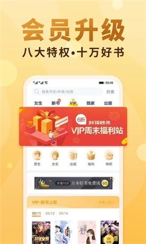 天眼小说手机软件app截图