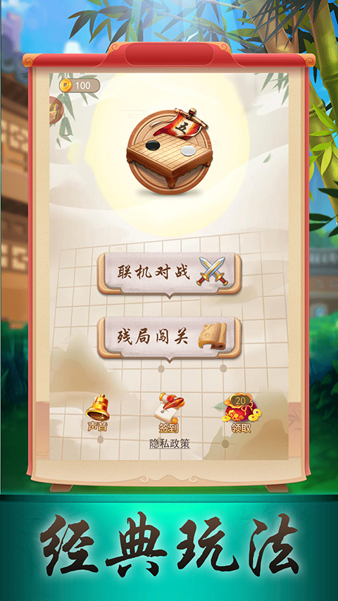 五子棋大作战在线玩手游app截图