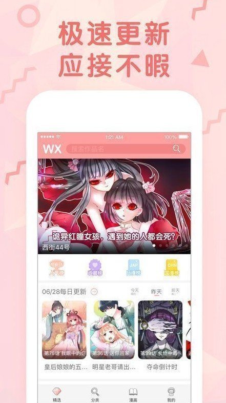 韩剧漫画免费版下载手机软件app截图