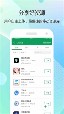 7399游戏盒手机软件app截图