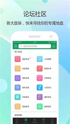 7399游戏盒手机软件app截图