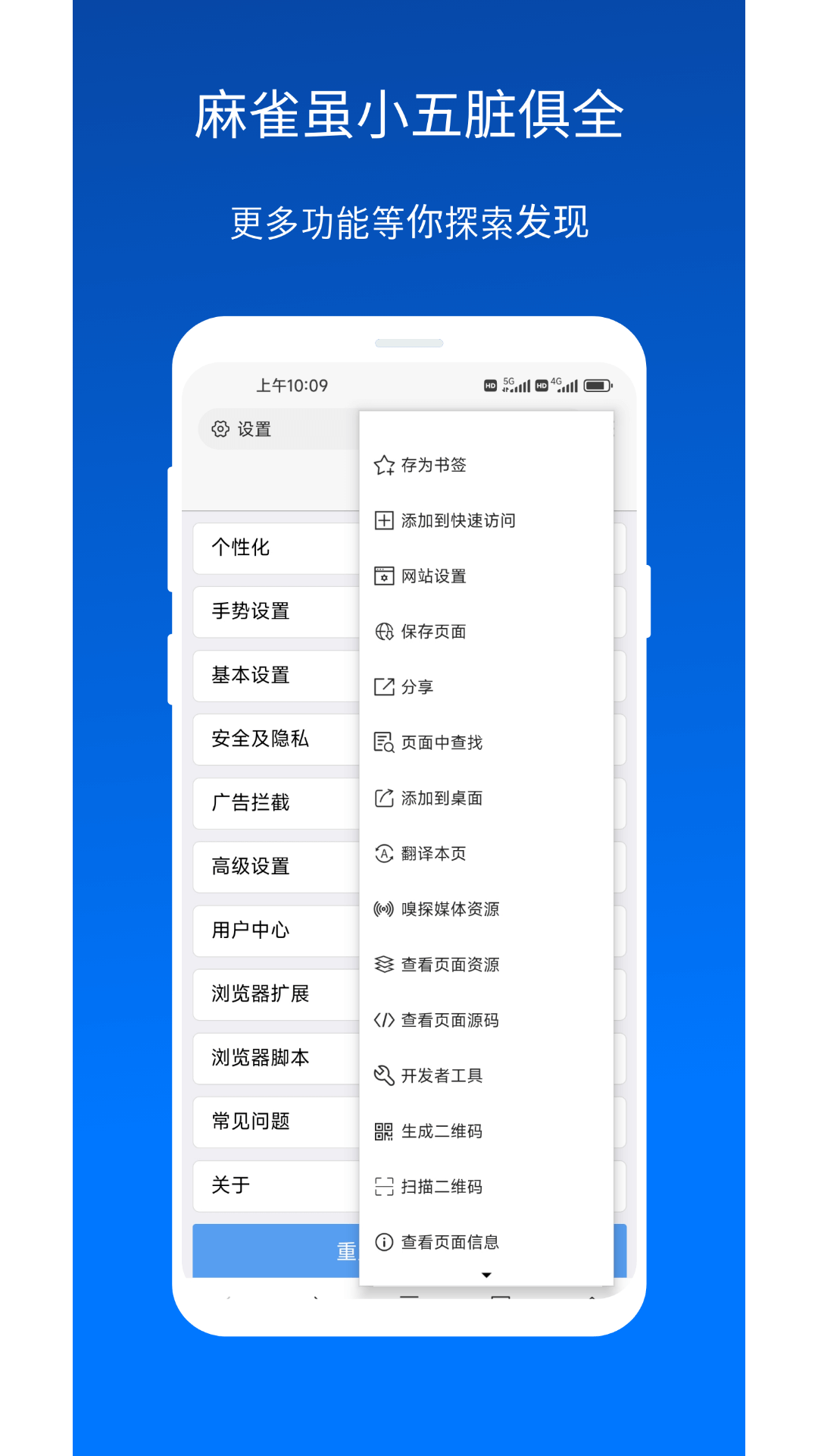 X浏览器官方版手机软件app截图