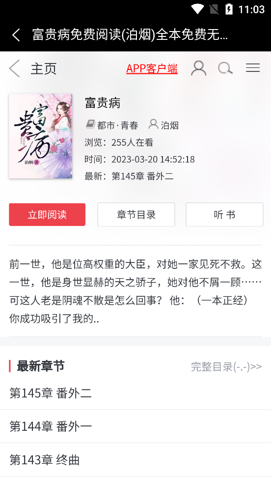 亿咖小说手机软件app截图