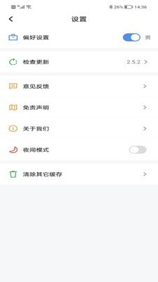 得道免费小说平台手机软件app截图