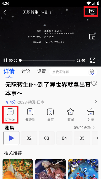 可可影视安卓版手机软件app截图