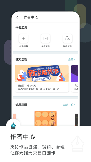 豆瓣阅读免费版手机软件app截图