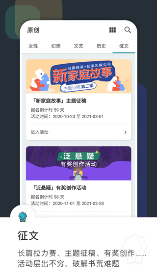 豆瓣阅读下载电子书手机软件app截图