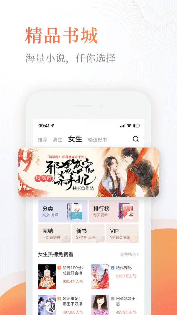 奇热免费小说手机软件app截图