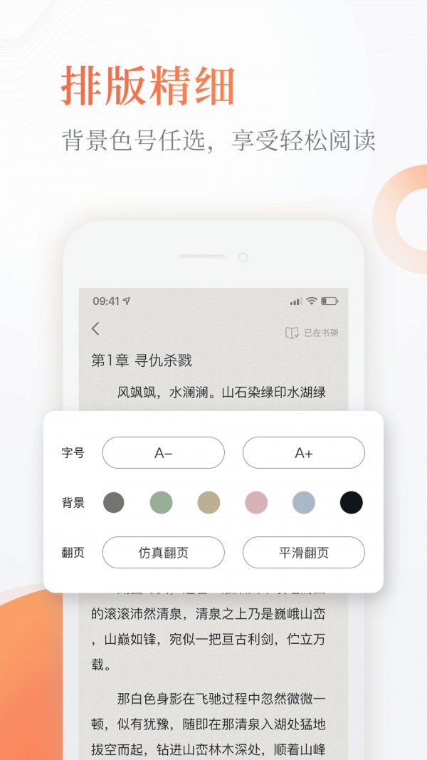 奇热免费小说手机软件app截图