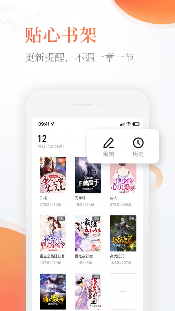 奇热免费小说手机软件app截图