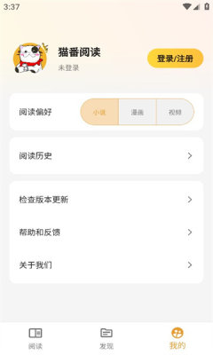 猫番阅读app官方版免费版手机软件app截图