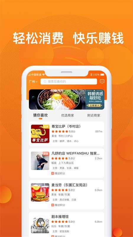 小飞优品安卓版手机软件app截图