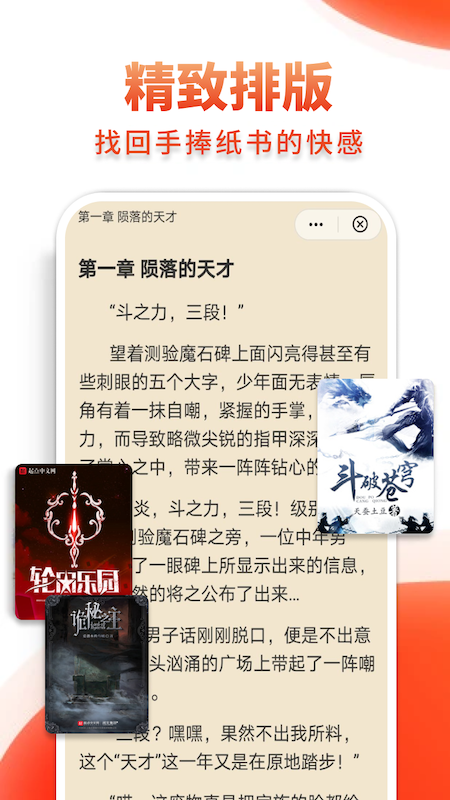 多追书官方版手机软件app截图