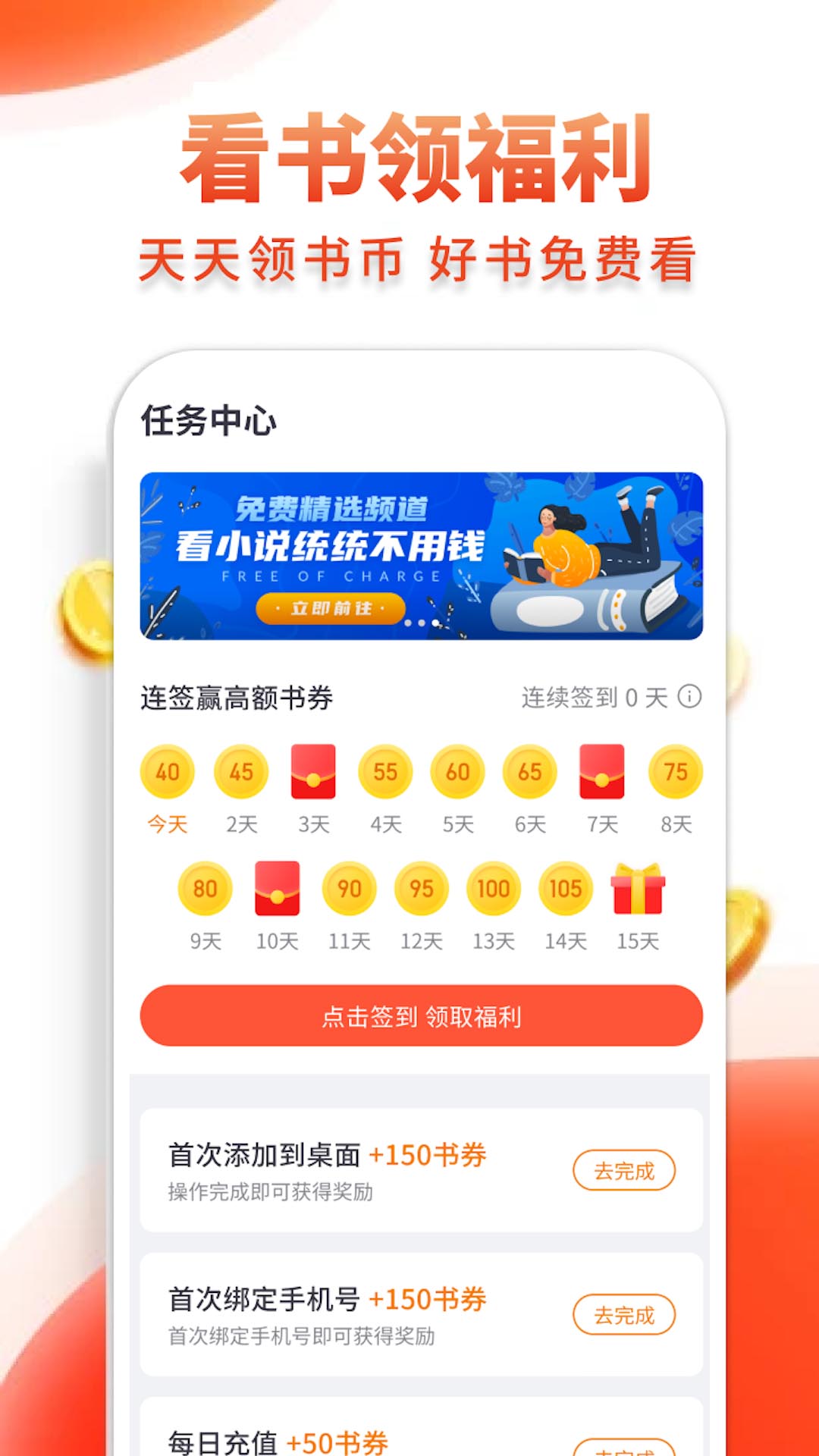 多追书官方版手机软件app截图