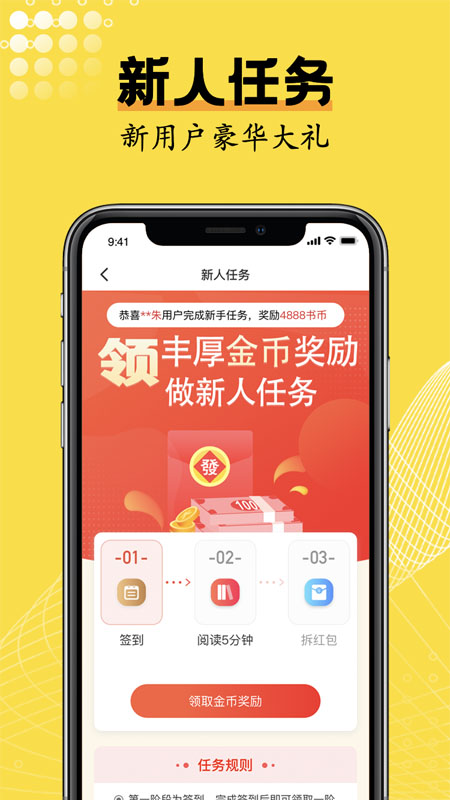 光凡小说官方版下载手机软件app截图