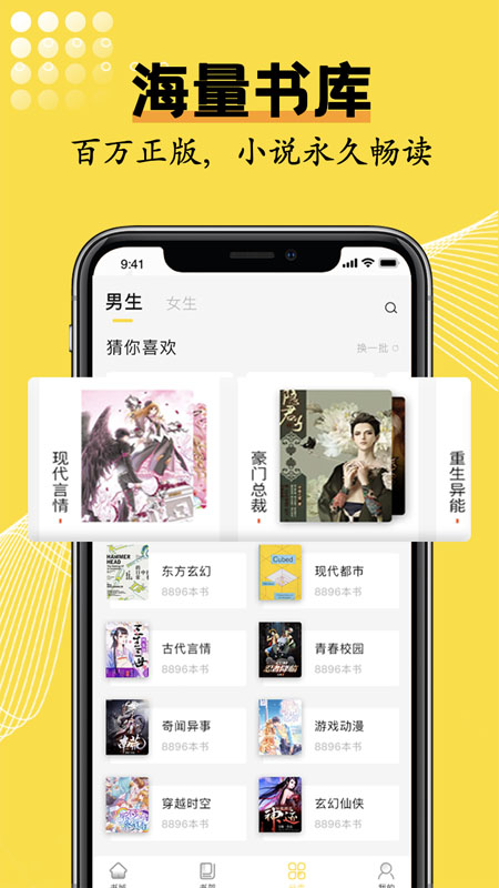 光凡小说免费阅读手机软件app截图