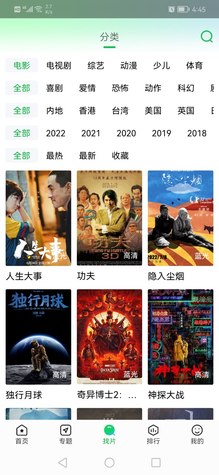 蜂鸟追剧app下载手机软件app截图