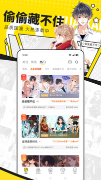 快看漫画免费版手机软件app截图