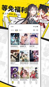 快看漫画免费版手机软件app截图