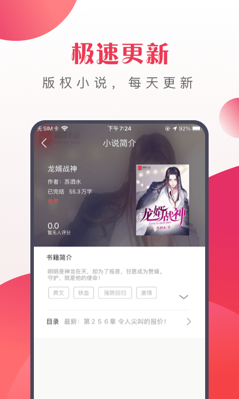 八蕉免费小说手机软件app截图