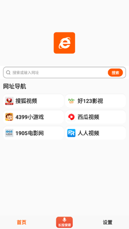 喵喵浏览器手机软件app截图