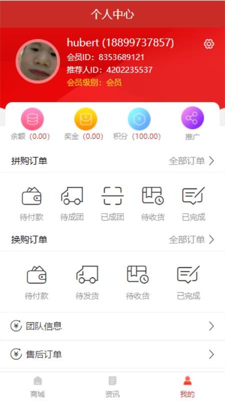 趣拼拼手机软件app截图