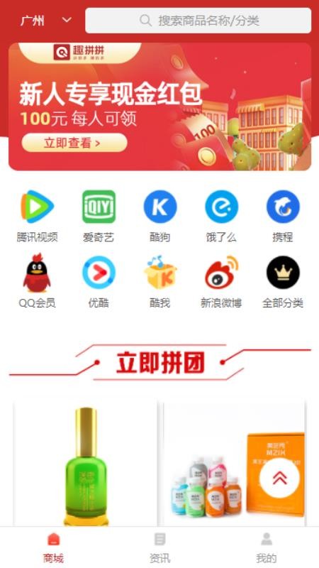 趣拼拼手机软件app截图