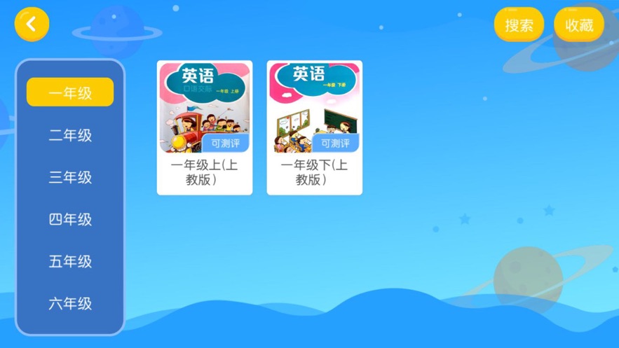 鹅爸爸英语手机软件app截图