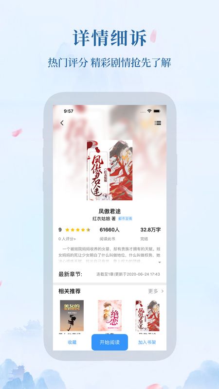 米粒小说最新版本手机软件app截图