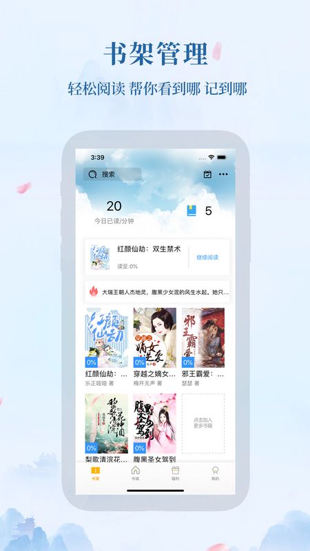 米粒小说最新版本手机软件app截图