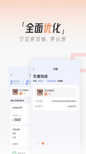 YOXI手游盒子手机软件app截图