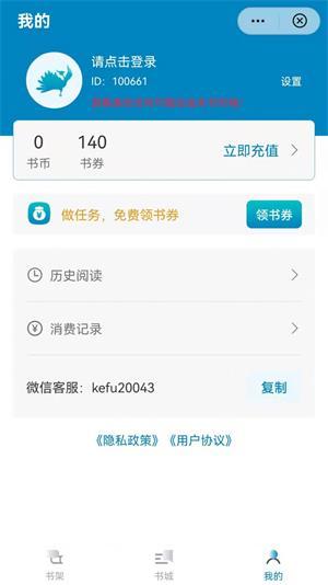 孔雀小说app手机版手机软件app截图