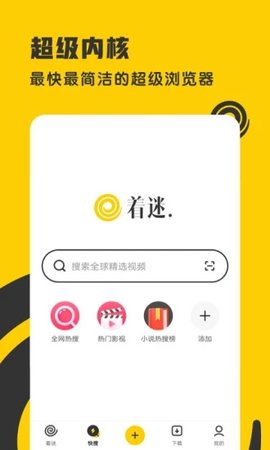 着迷影视手机软件app截图