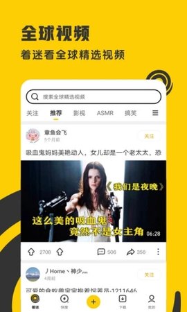 着迷影视手机软件app截图