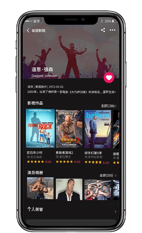 饭团影视官网版tv手机软件app截图