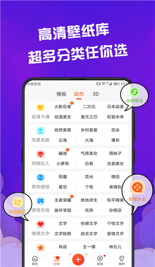 动态壁纸精灵app下载官网版手机软件app截图