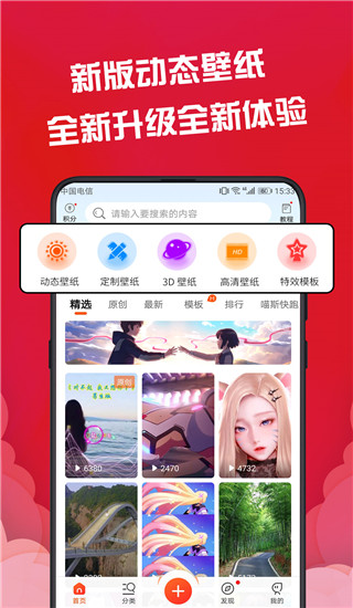 动态壁纸精灵app下载官网版手机软件app截图