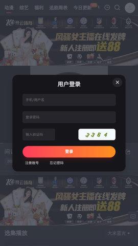 枇杷影视2024版下载手机软件app截图