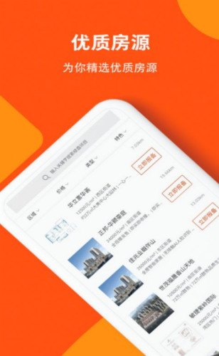 粤房宝手机软件app截图