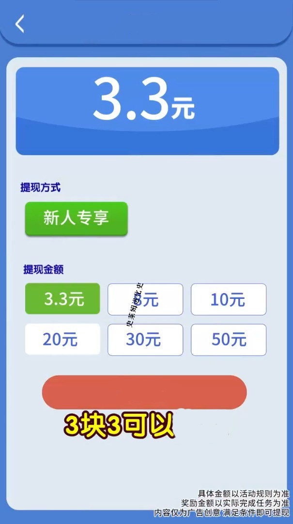 史莱姆进化史红包版手游app截图