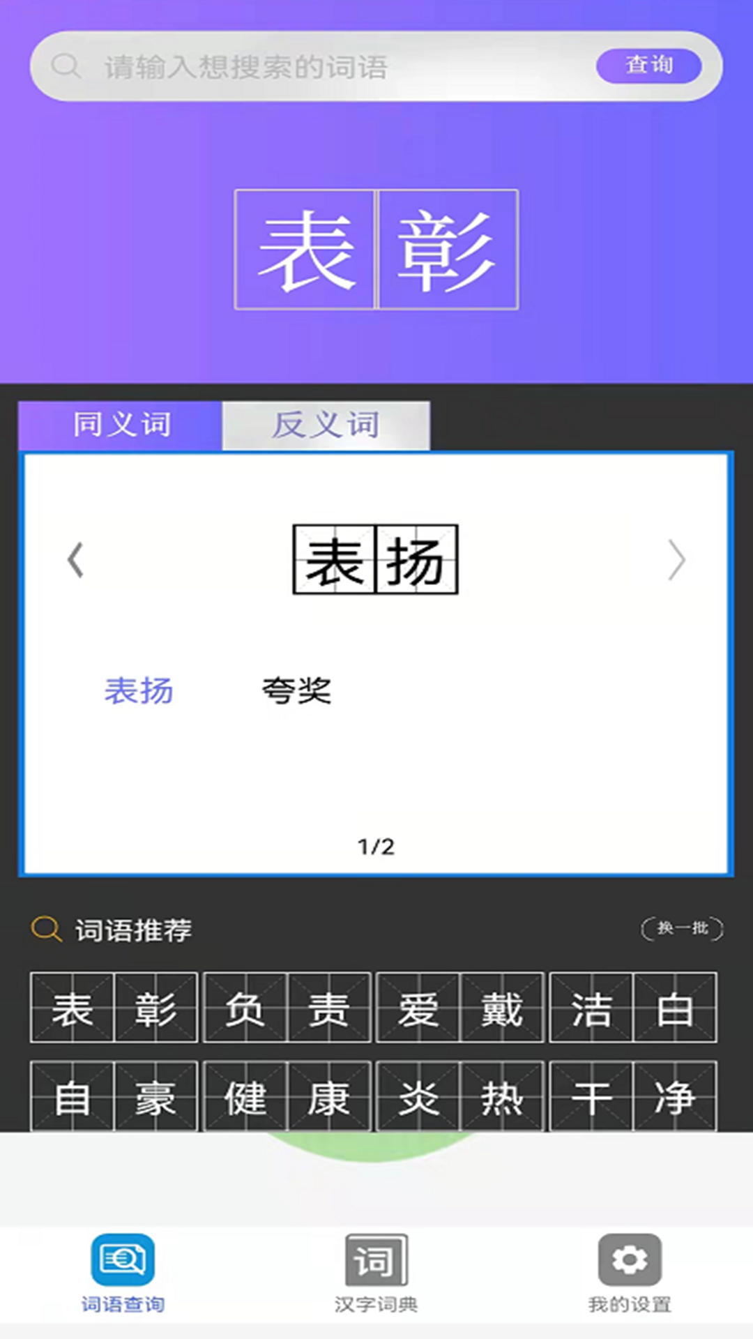 小猿帮作业手机软件app截图