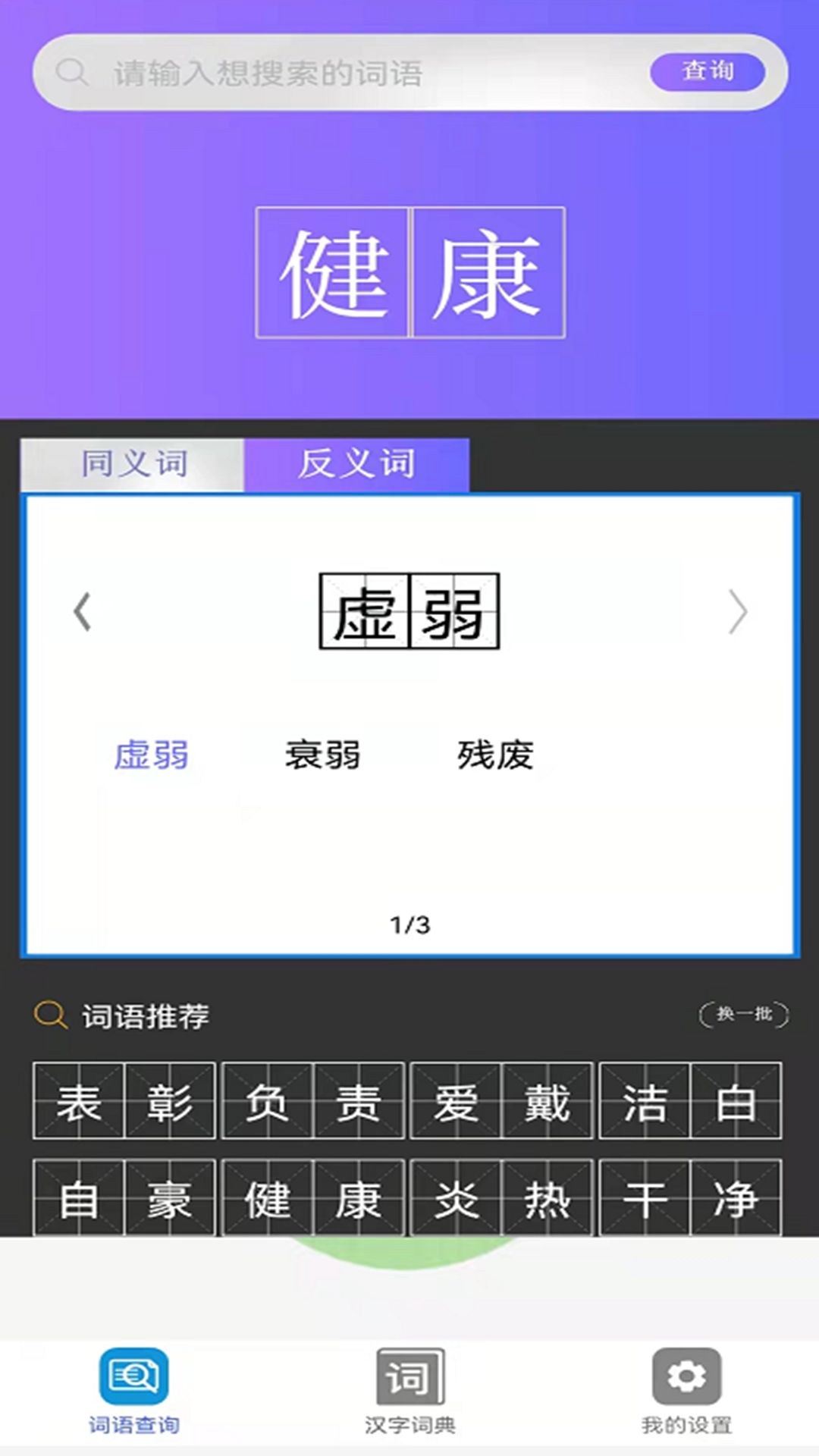 小猿帮作业手机软件app截图