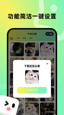 趣美壁纸手机软件app截图