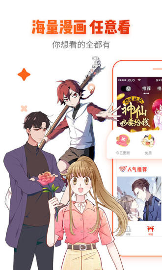 乐可漫画完整版手机软件app截图