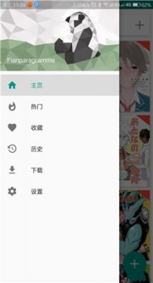 ehviewer白色版手机软件app截图