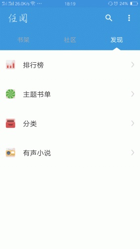 任阅免费版手机软件app截图