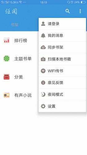 任阅免费版手机软件app截图