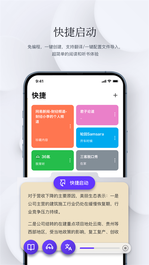 石头阅读可换源版手机软件app截图